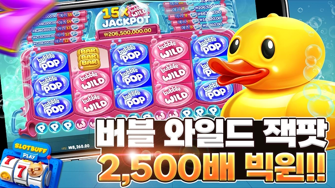 프라그마틱 [버블팝] 2500배 빅윈!!