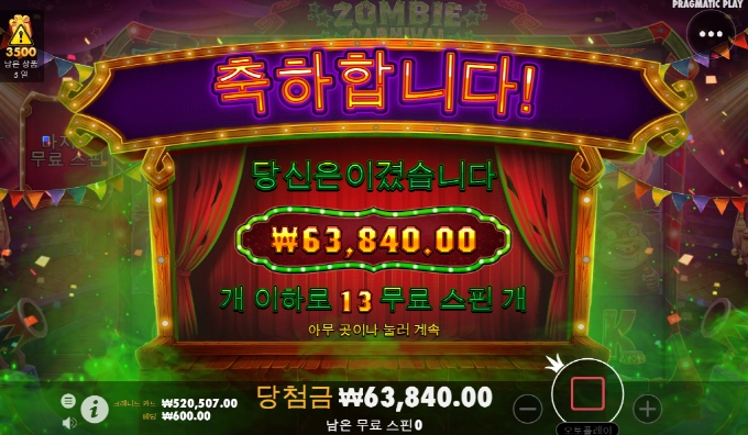 좀비 카니발...좀 줘바라!!!