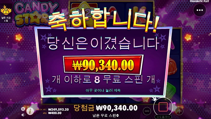 역시 슬롯게임은 오전에 돌려야죠