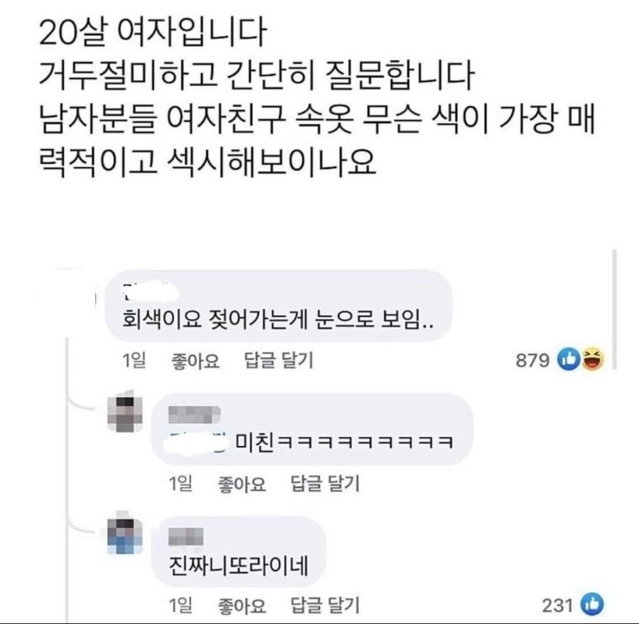 남자분들 여친 속옷 무슨 색이 가장 섹시해요??jpg