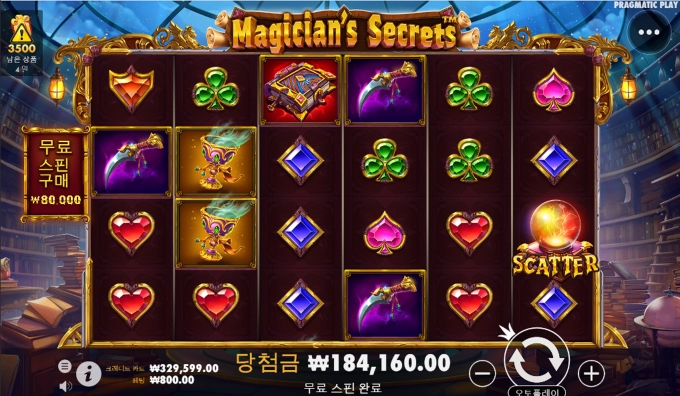 매지션 오늘은 좀 주는듯..