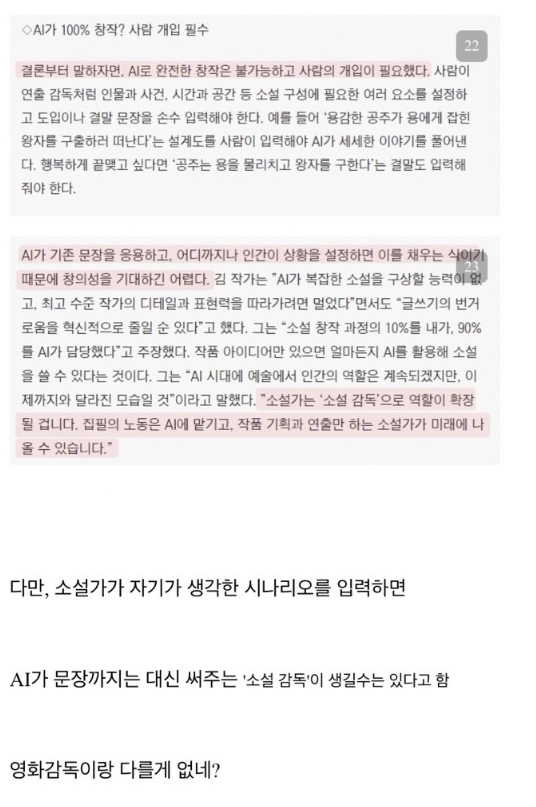 20여년간 투자했어도 AI가 아직까지 뚫지 못한 분야.jpg