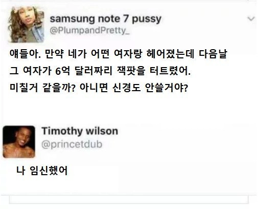 잭팟을 터뜨린 저 여친..jpg