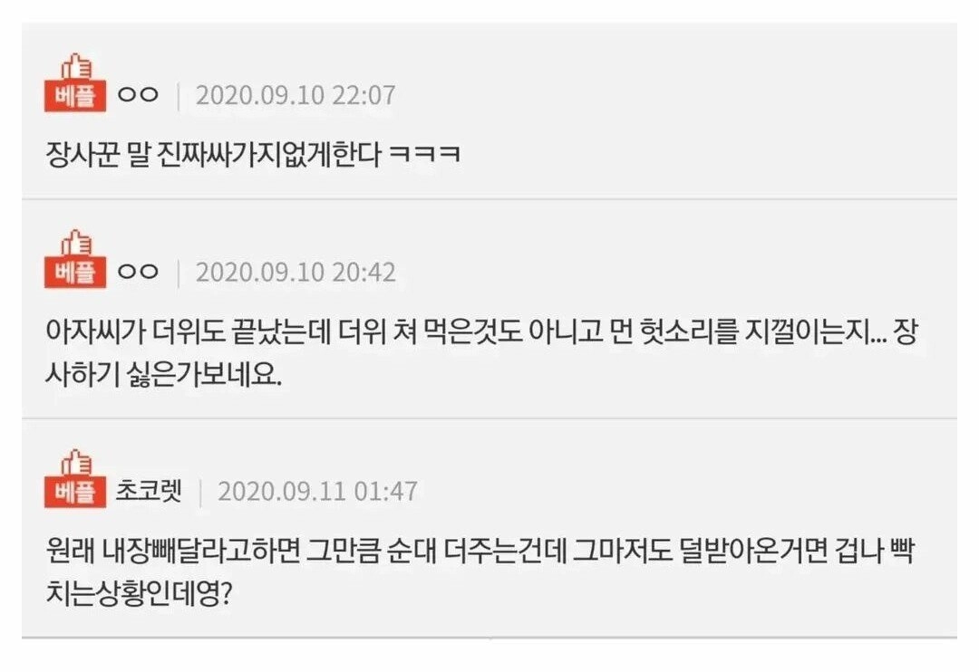 순대를 살 때 단순해야하는 이유