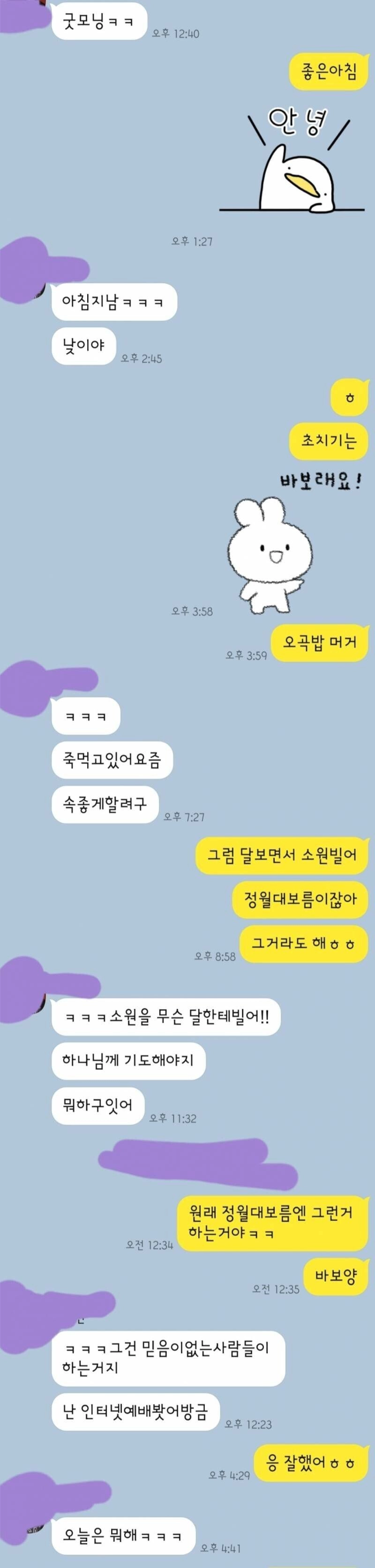 애인 말투 이상한거 나뿐임...?.jpg