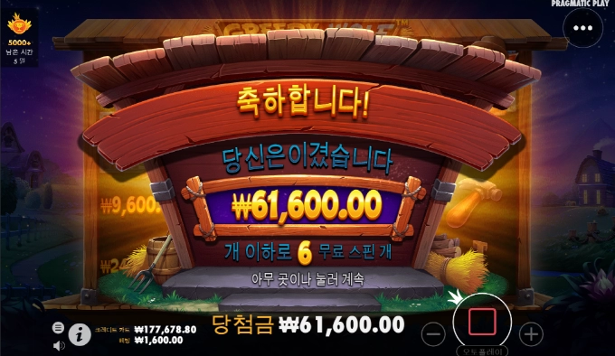 오늘은 밥갑 줬으니 내일 찾아간다!!!