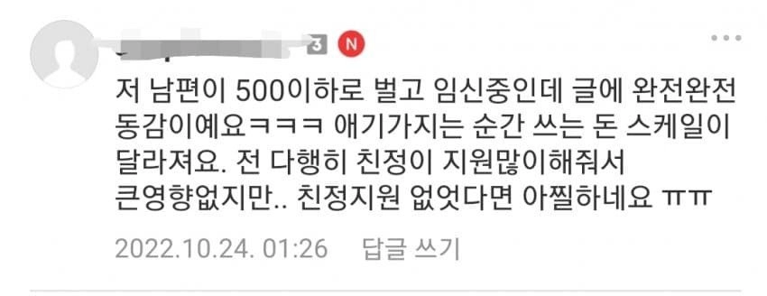 월 500 못버는 남자랑은 결혼하지 말라는 여초 커뮤니티