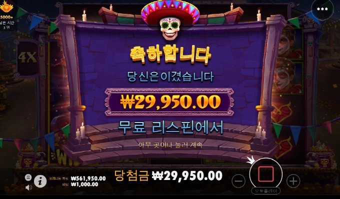 데이오브데드....참 안주네...오늘 날 잡았네!!