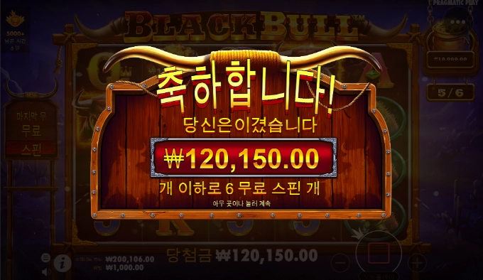 블랙불 먹고 튑니다~ㅋㅋ