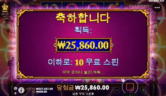 마담 너무하네!