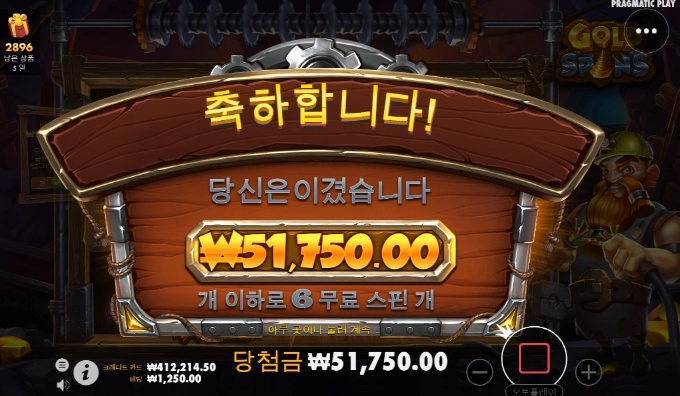 드릴댓 골드 오랜만에 본다...