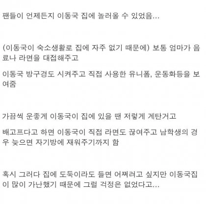 90년대 스포츠스타 팬서비스 갑