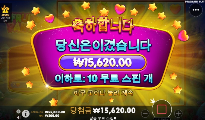 과일파티 과일이 다 썩었음!!!