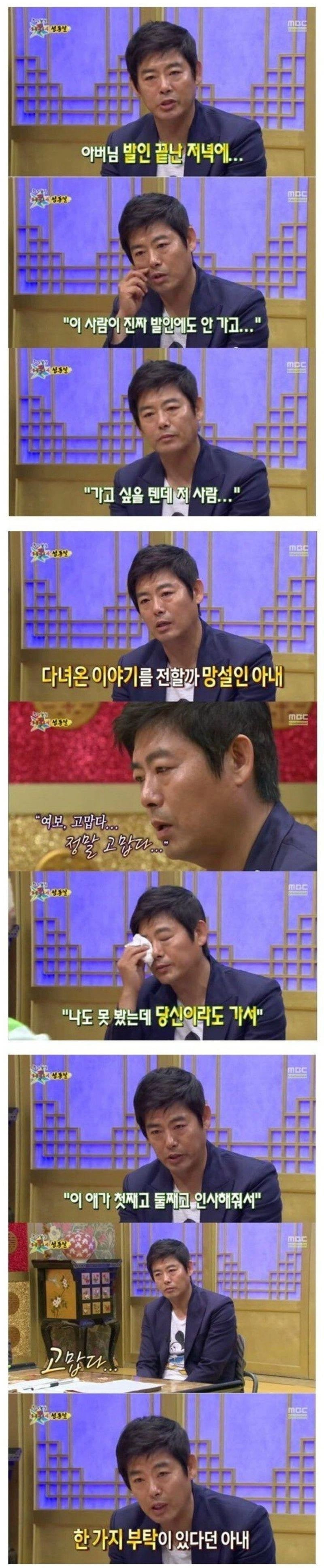 파도파도 미담만 나오는 배우 성동일 아내