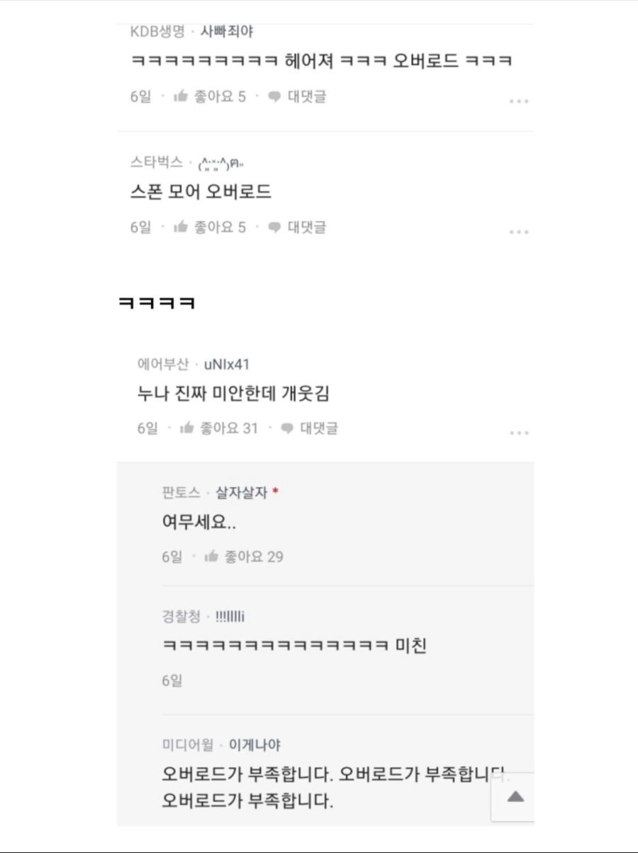 여친 별명을 오버로드로 지어준 남자..jpg