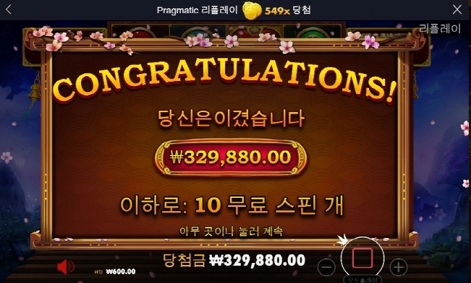 금액 낮추면 터지는건 국룰인듯 ? 아오~550배 너무 아까움!!!