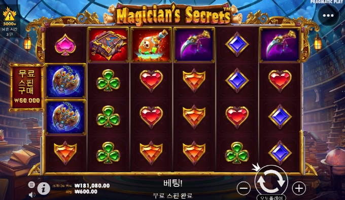 와~~~매지션 미쳣구만~