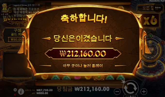 젬스 보난자 살려줘서 고맙다~ㅋㅋ