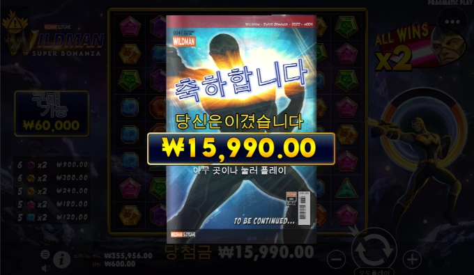 와일드맨 이것도 선씨게 넘네!!