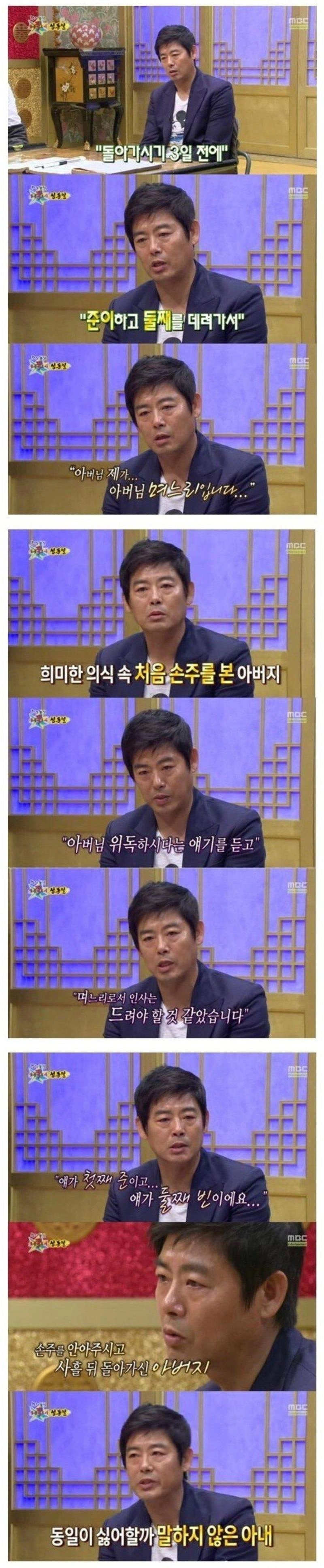 파도파도 미담만 나오는 배우 성동일 아내