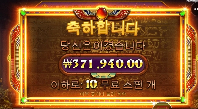 피라미드 보난자 올만에 상콤하다!!