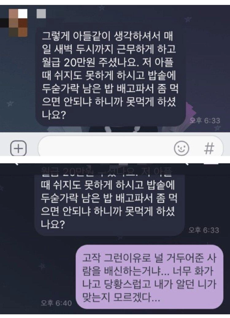 3년을 견딘 독서실 총무