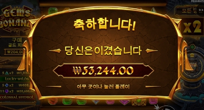 젬스보난자 소박하게 주네..