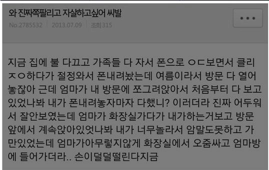 딸의 자위를 직관한 엄마