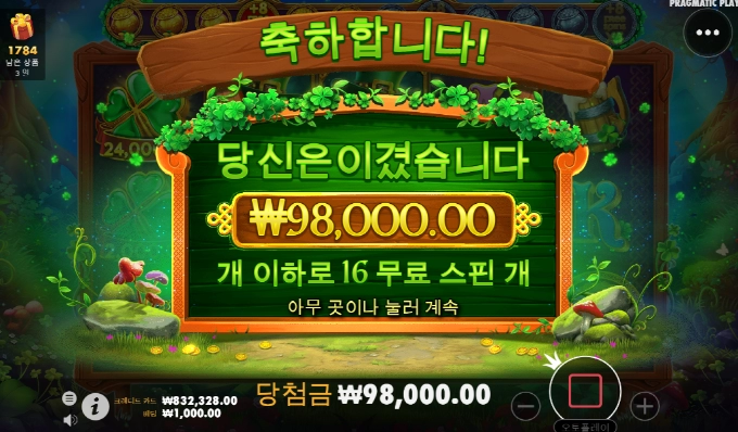 클로버 골드 처음해보네.