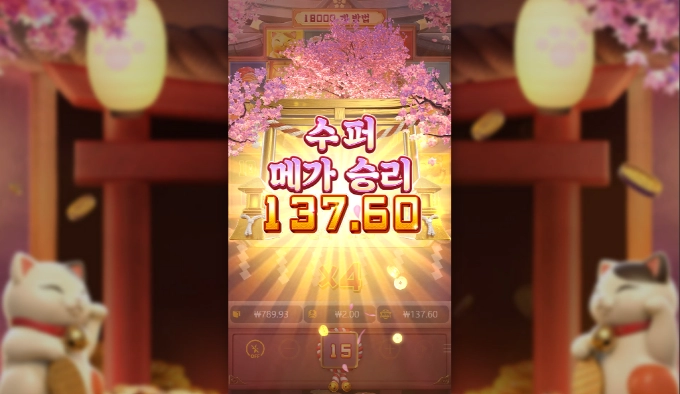 PG소프트는 럭키네코가 짱!!!!