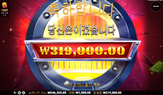 은행 시원하게 털었습니다!!ㅋㅋㅋㅋ