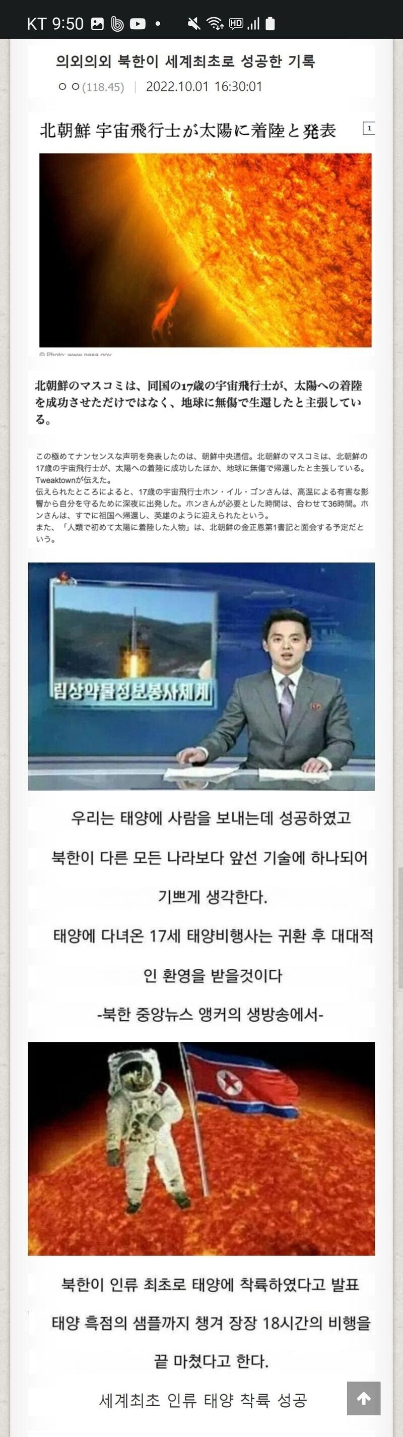 의외로 북한이 세계최초로 한 것.jpg