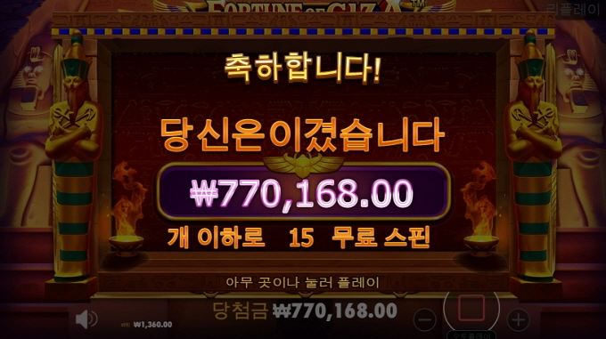 아.. 드디어 나도 500배 이상 터져보네