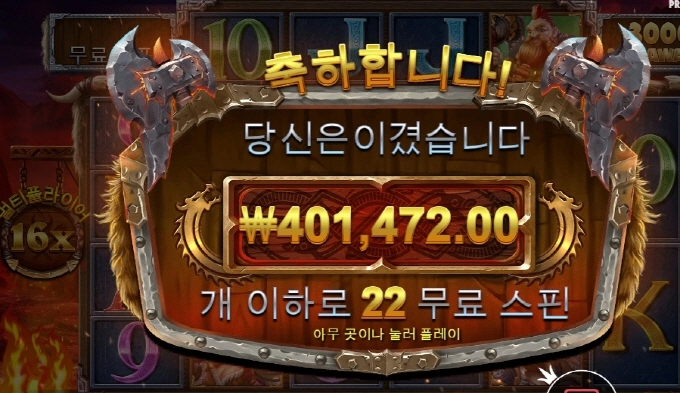 토르!! 죽다 살아남~휴