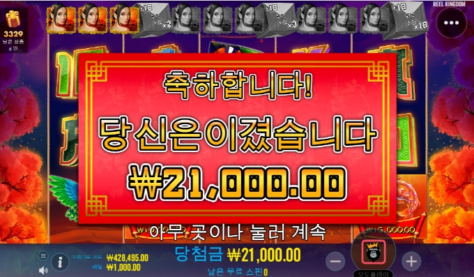 플로팅드래곤 아놔~~남들은 맥스윈도 잘주더만! 난 이게뭐냐