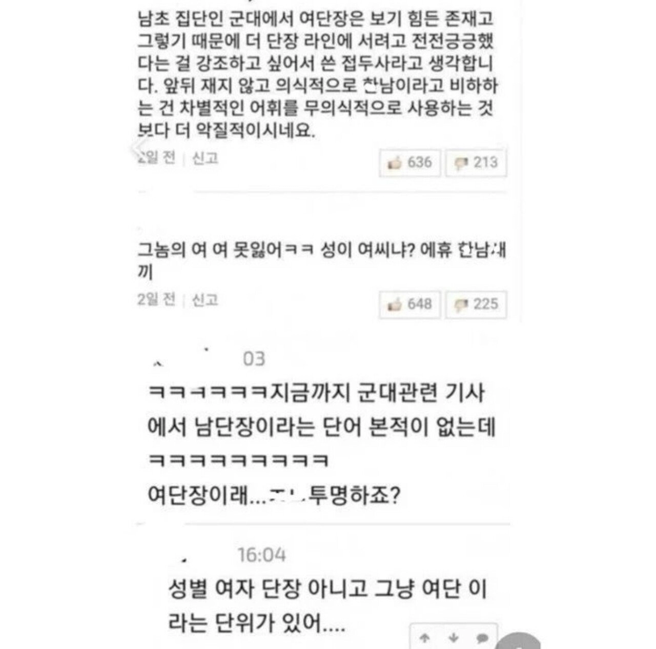 여단장에 대한 오해