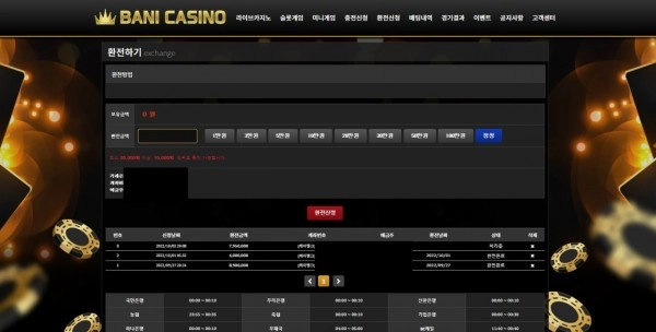 바니카지노(BANI CASINO)먹튀 바니카지노(BANI CASINO)먹튀확정 바니카지노먹튀사이트