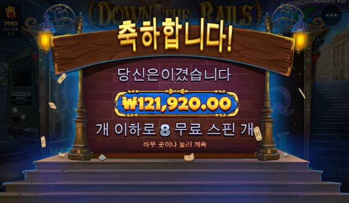 철도잠행 와 개깊다...