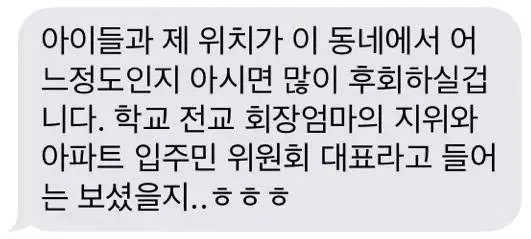 어질어질한 아줌마의 협박 레전드.jpg