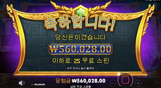 올림푸스의문 238배 ㅎㅎ 우드카지노 감사~