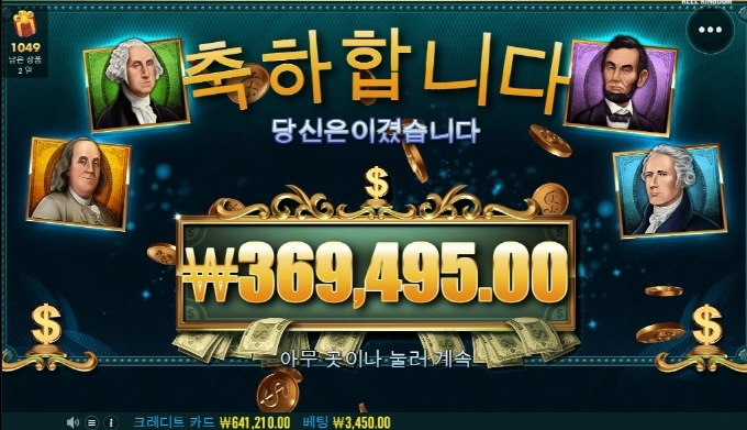 매직머니 메이즈 아주 달달하게 먹고 갑니다!!