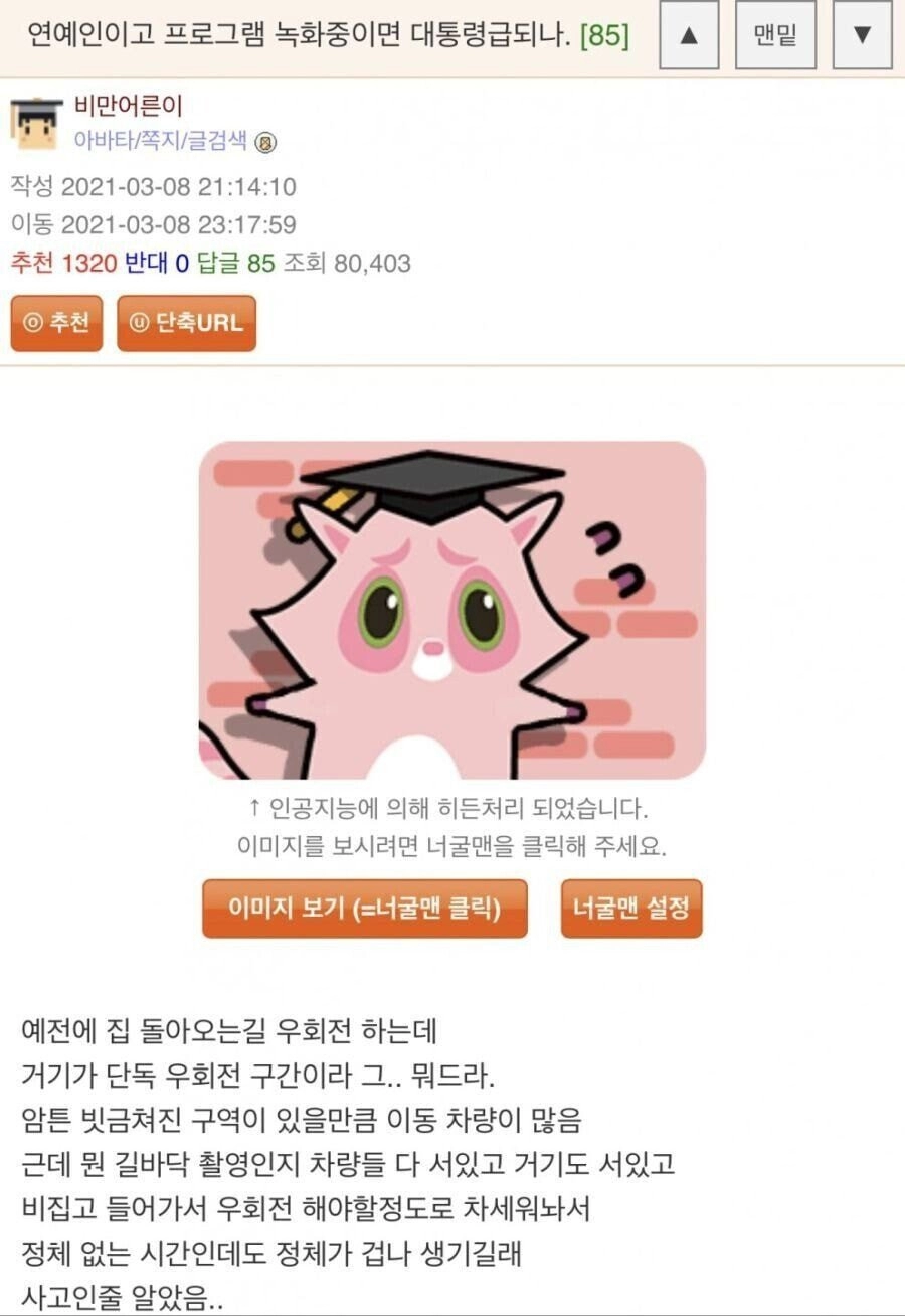 방송국 촬영한다고 길막한거에 빡친 남자.jpg