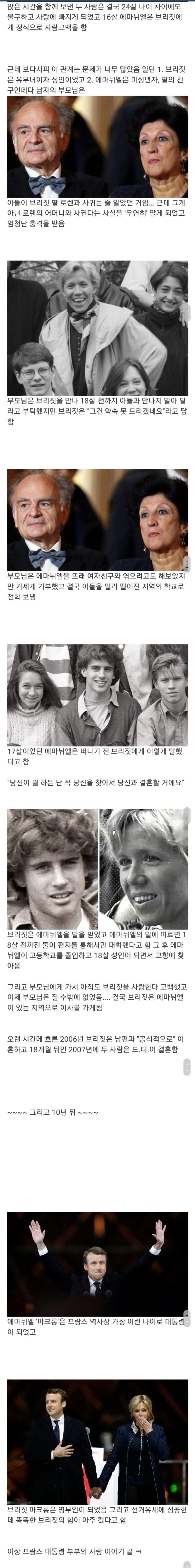 세상에서 가장 유명한 불륜