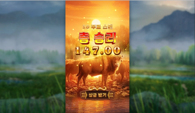 피지소프트 버팔로