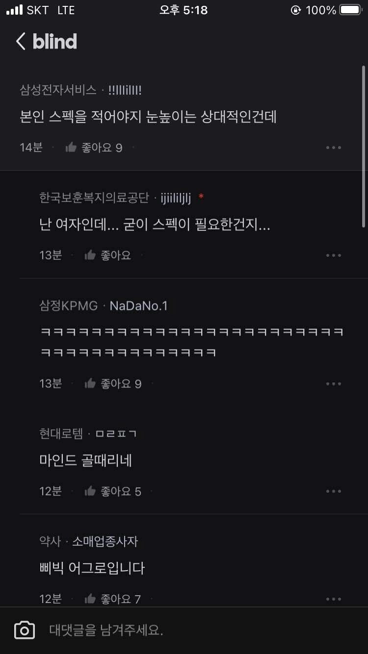 괜찮은 남자가 없는 이유.....