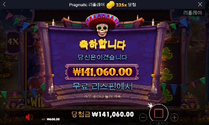 할로윈 슬롯 ㅋㅋ 데이오브데드 잼나게 놀고 맛나게 먹고 ㅋ