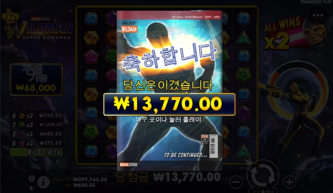 냄새가 나~~냄새가 망작의냄새 와일드맨..