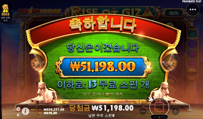 라이즈 오브 기자....변했네..