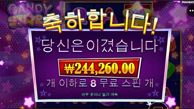 캔디스타 밀당 겁나하네!