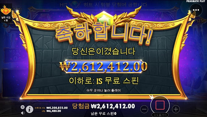 역시 슬롯게임은 힘을 줘야함 ㅋ